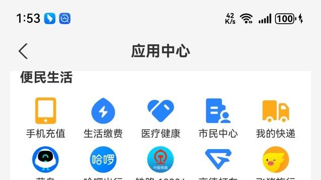 ?小程序生态超丰富，鸿蒙原生版支付宝让我手机“瘦身”成功