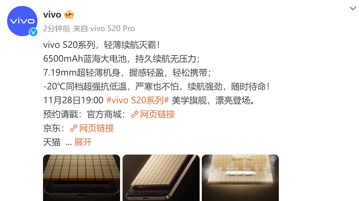 vivo S20系列亮点大揭秘！6500mAh电池，还是音乐节神器