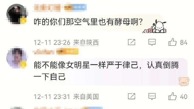 妈耶！彭于晏颜值断崖式下滑，又油又肿，金秀贤疑一见钟情女网红