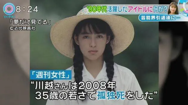日本玉女歌手心脏衰竭陈尸家中享年35岁，死讯9年后才曝光！