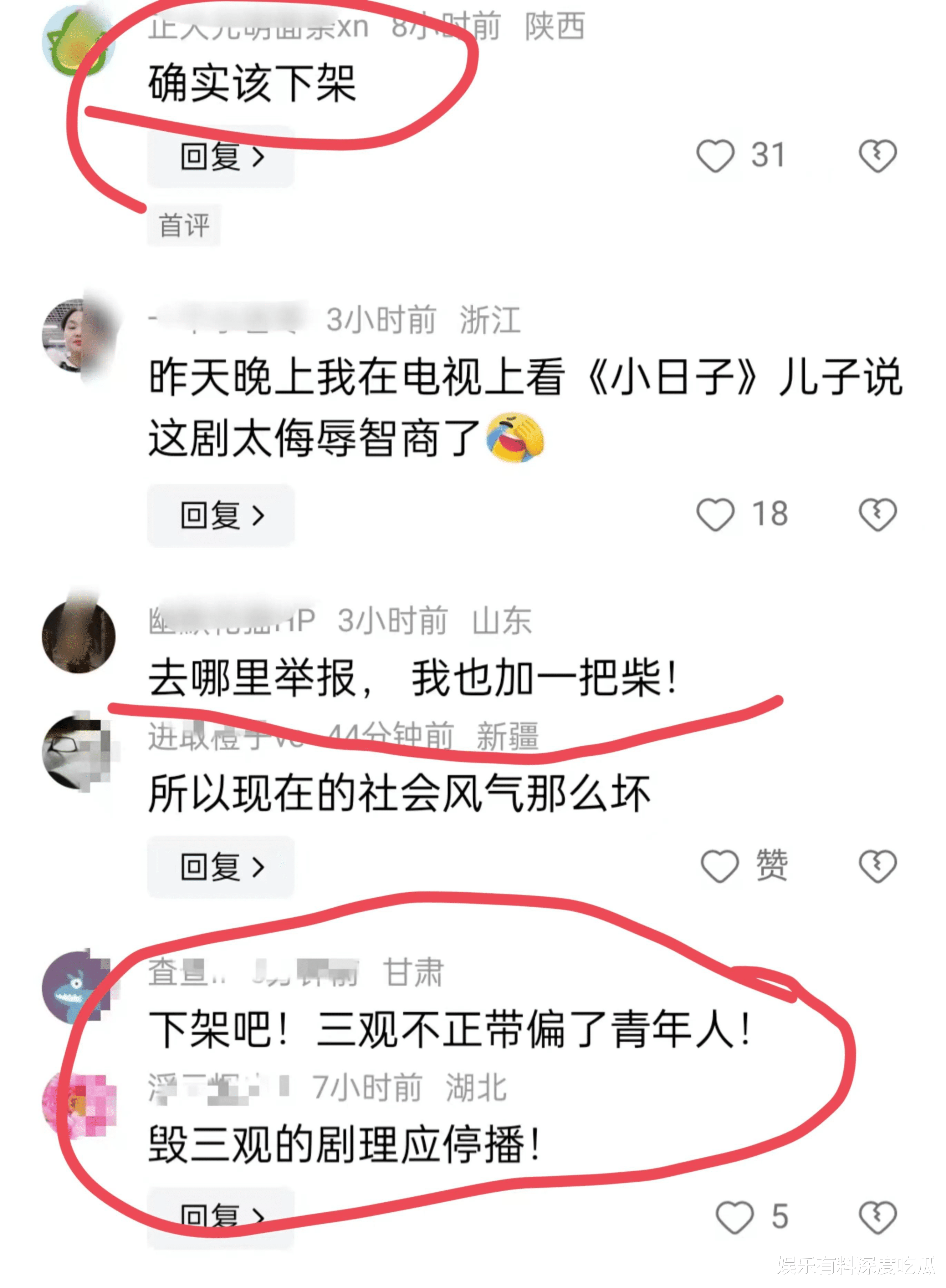 童谣冲上热搜！《小日子》为何争议不断？观众举报要求下架