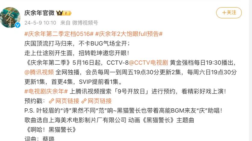 热搜第一！等了4年半，《庆余年2》终于定档了