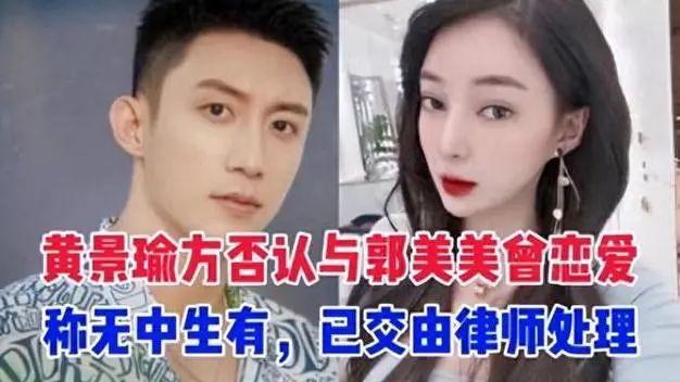 太炸裂！郭美美怒怼叶珂，自曝黄景瑜张伦硕都是她前任，曾二进宫又当老板