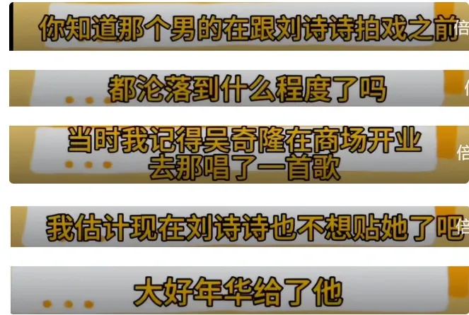 爆刘诗诗已离婚！吴奇隆更多不尊重行为被扒，孩子来由太炸裂！