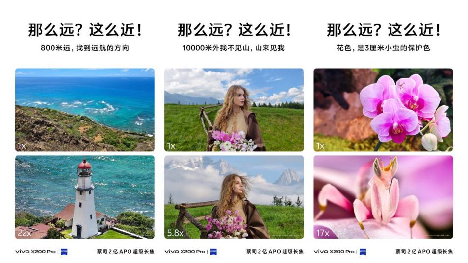 vivo X200系列将搭载全能好屏幕，最新官方爆料值得看