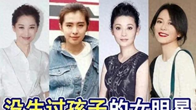 至今没生孩子的6位中老年女星，独居遗憾，徒有家产没子女继承
