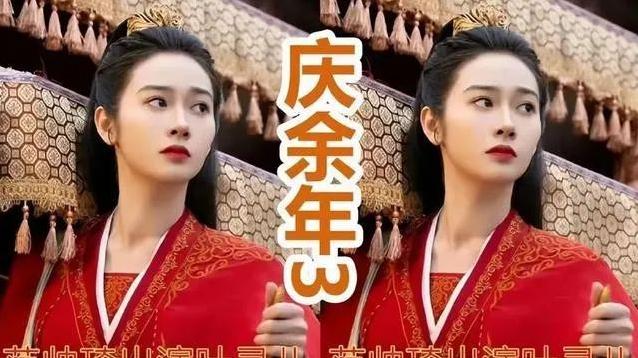 《庆余年3》2026年上映！