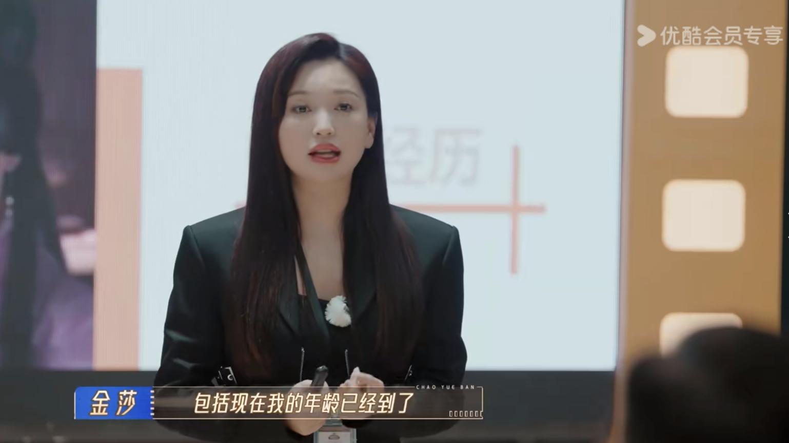 金莎：演蓝菲琳没演技没灵气、宫斗戏更适合自己，现处于黑红阶段