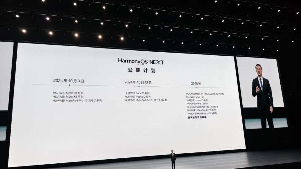 华为迎来三喜：鸿蒙5.0发布、公测升级名单清晰、Nova13系列发布！