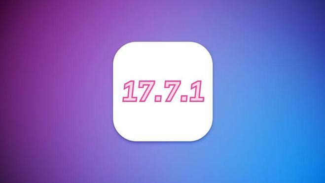 iOS17.7.1RC不同机型的续航测评！