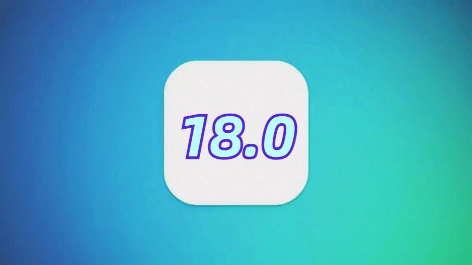 冲上热搜！iOS18.0果粉大赞，续航提升太猛了，优化不可思议