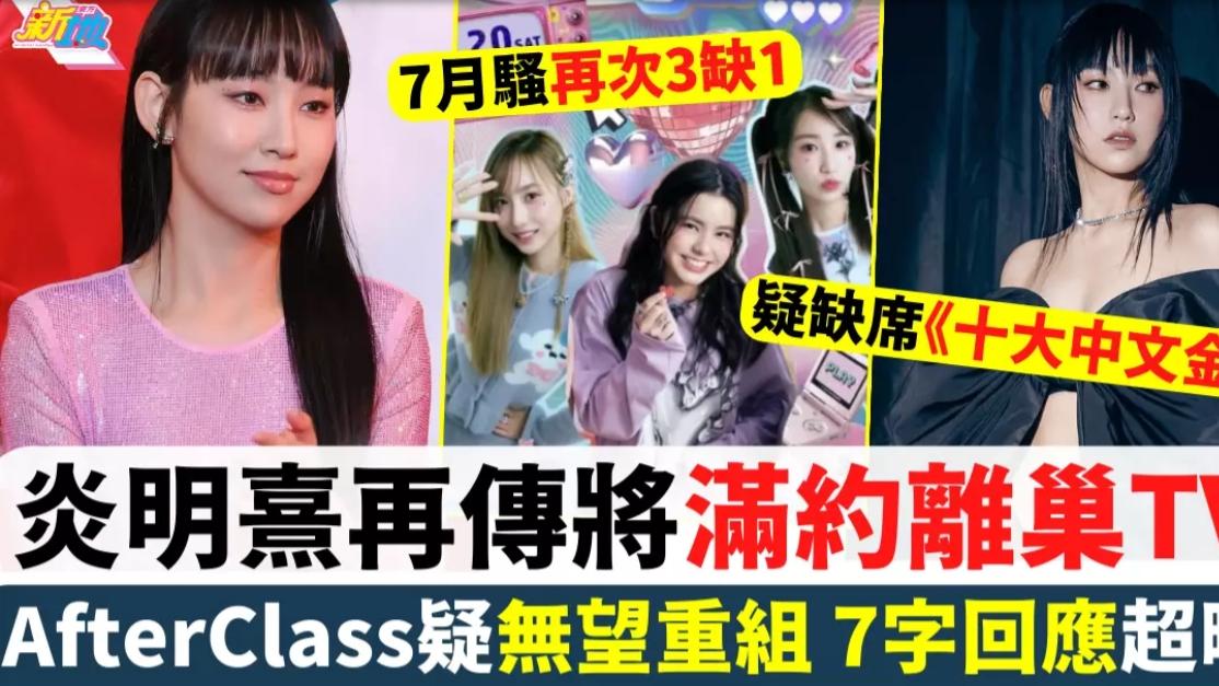 浅谈TVB歌手炎明熹离巢传闻：合则皆大欢喜，分则两败俱伤