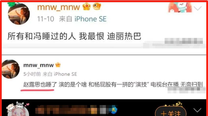 杨紫睡CEO换资源事件发酵，合影细节多，女网友身份被扒，杨紫方律师回应！