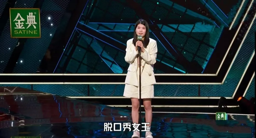 “脱口秀女王”杨笠官宣好消息！登上热搜，她的含金量还在飙升