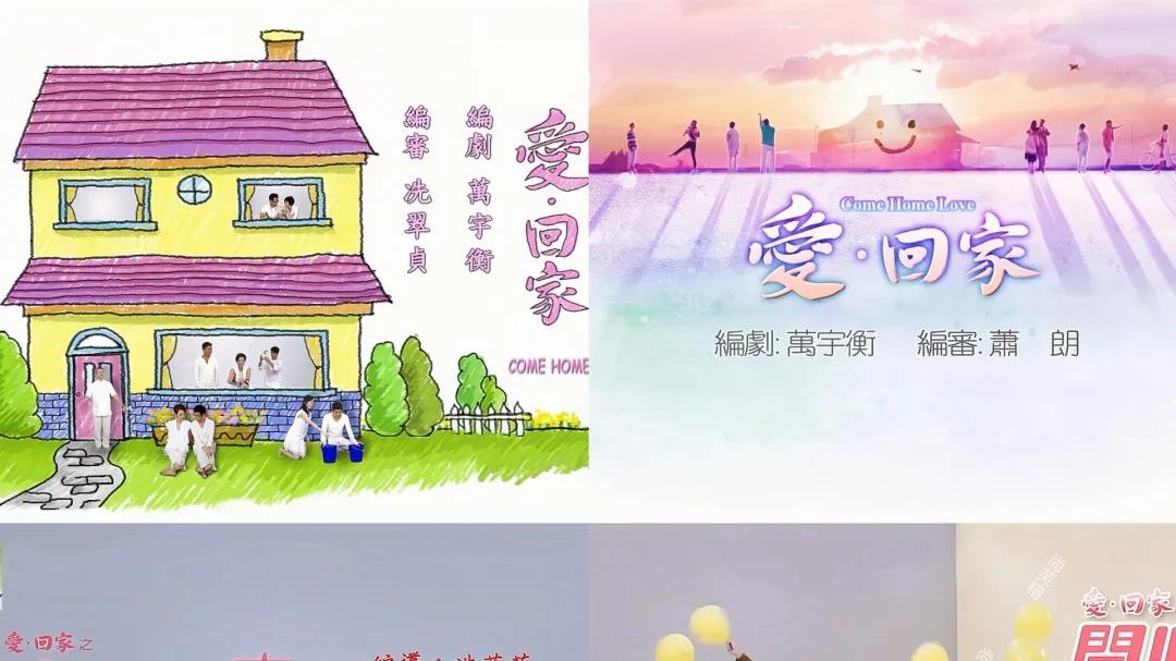 TVB初代《爱回家》马家系列，为何被赞为真正的“爱回家”？重温经典有话说！