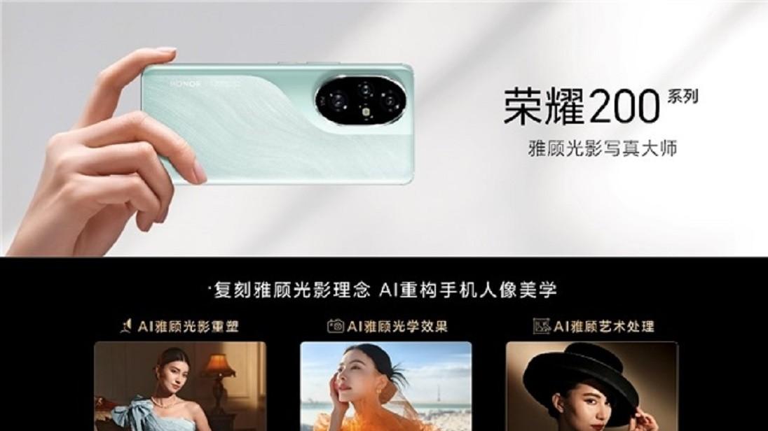 1639元，入手荣耀200，那绝对是物有所值的！
