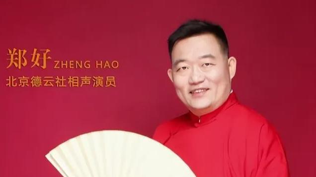 德云社忽然设立人事总监，这可能是为有理有据地开除某人做准备