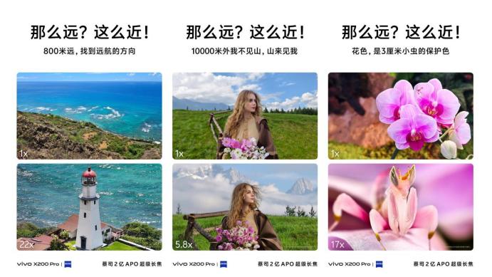 搭Ultra同款长焦和全新定制主摄，vivo X200系列满足你的影像要求