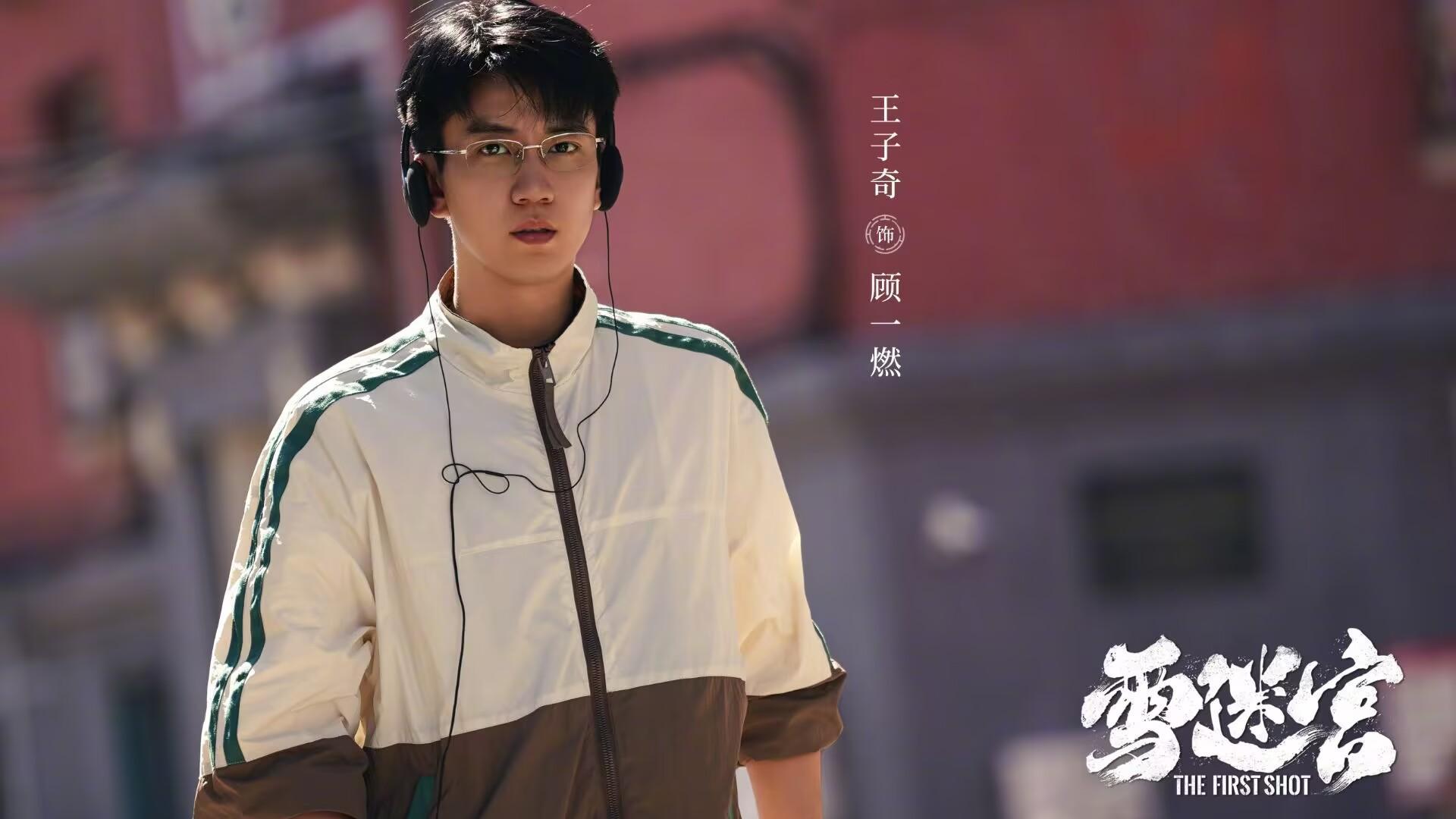 《雪迷宫》结局：赵晓光牺牲，郑北、张雪瑶闪婚，姜小海自杀