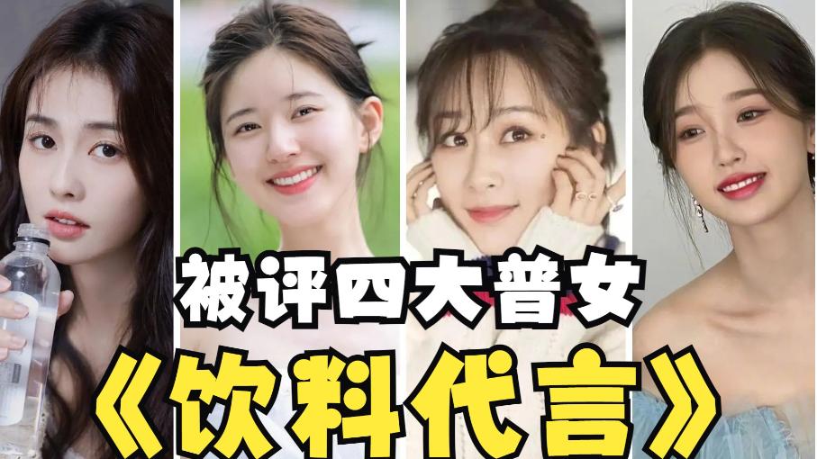 赵露思虞书欣拉明星注水新剧，普女才这么操作，实力派不愁自来水