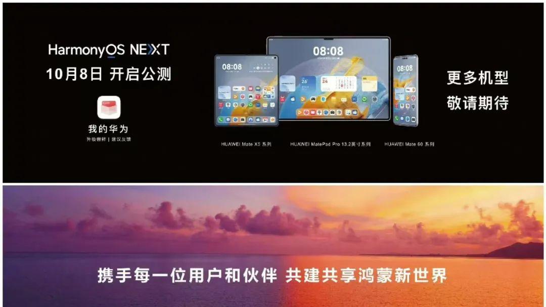 纯血鸿蒙版微信突然上线，界面把我看懵了
