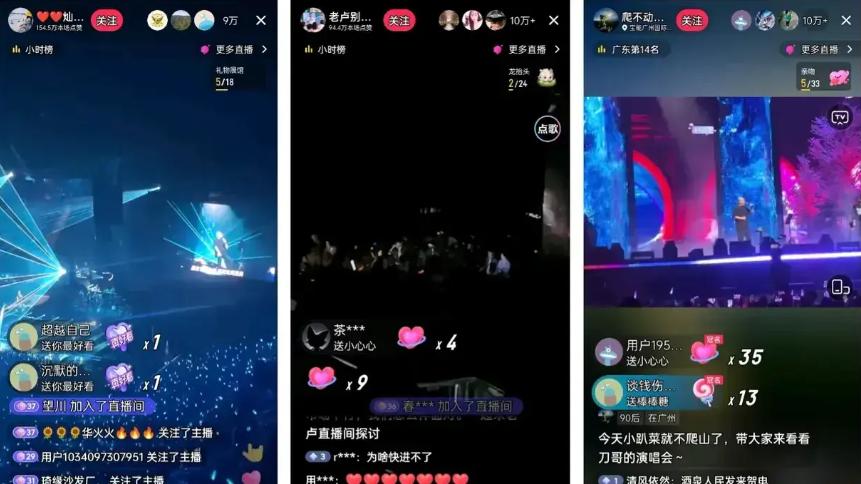 史上最帅演唱会，场外人数比场内人数还多，当地的网络瘫痪了