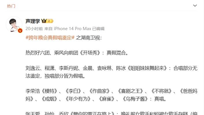 太突然！何炅、韩红、王一博等被曝光