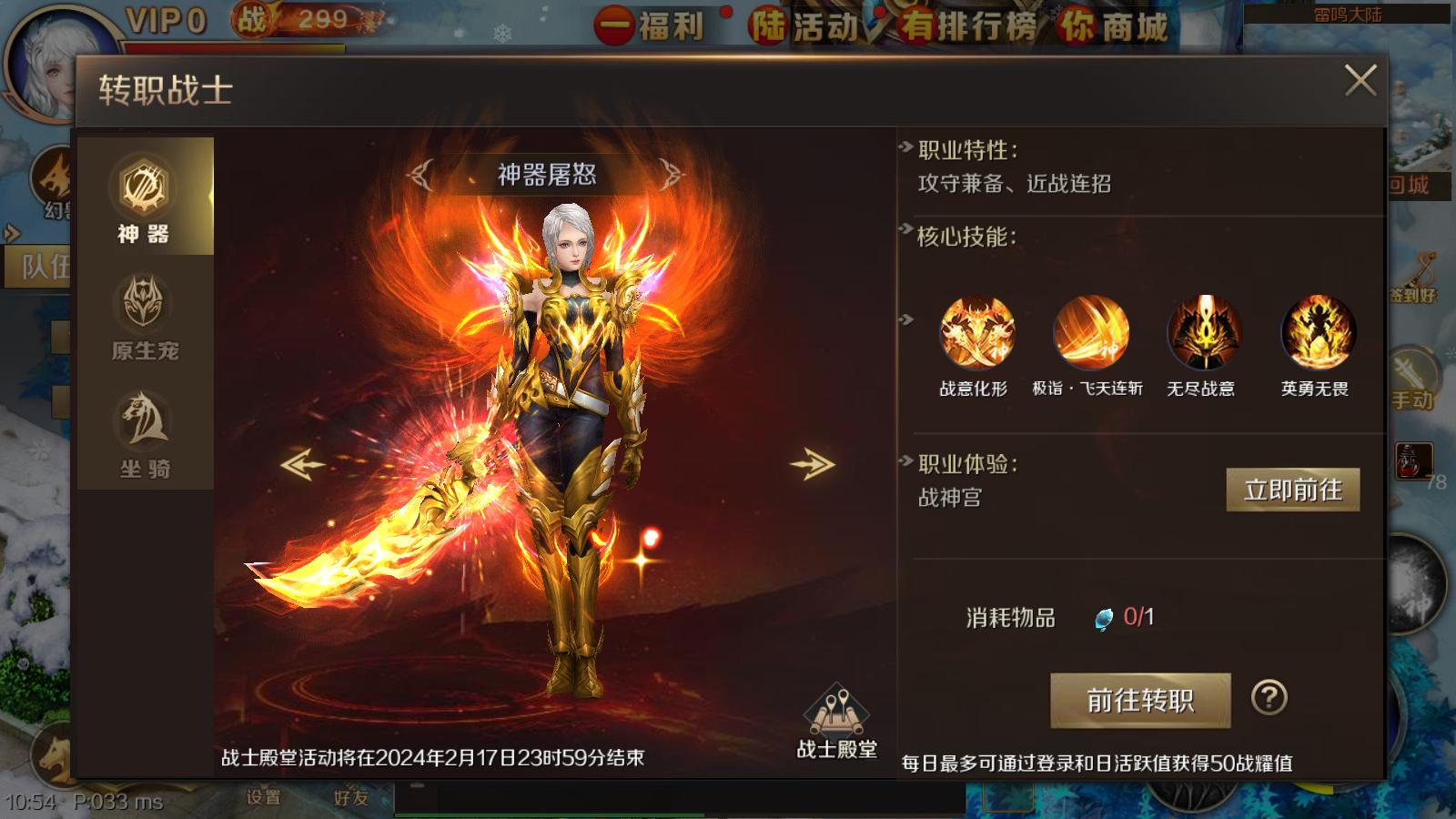 老玩家狂喜！《魔域手游》战士觉醒正式上线，还有盛典活动深度解析