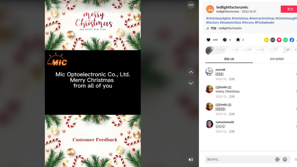 靠TikTok出圈！东莞这家LED企业凭实力征服海外市场
