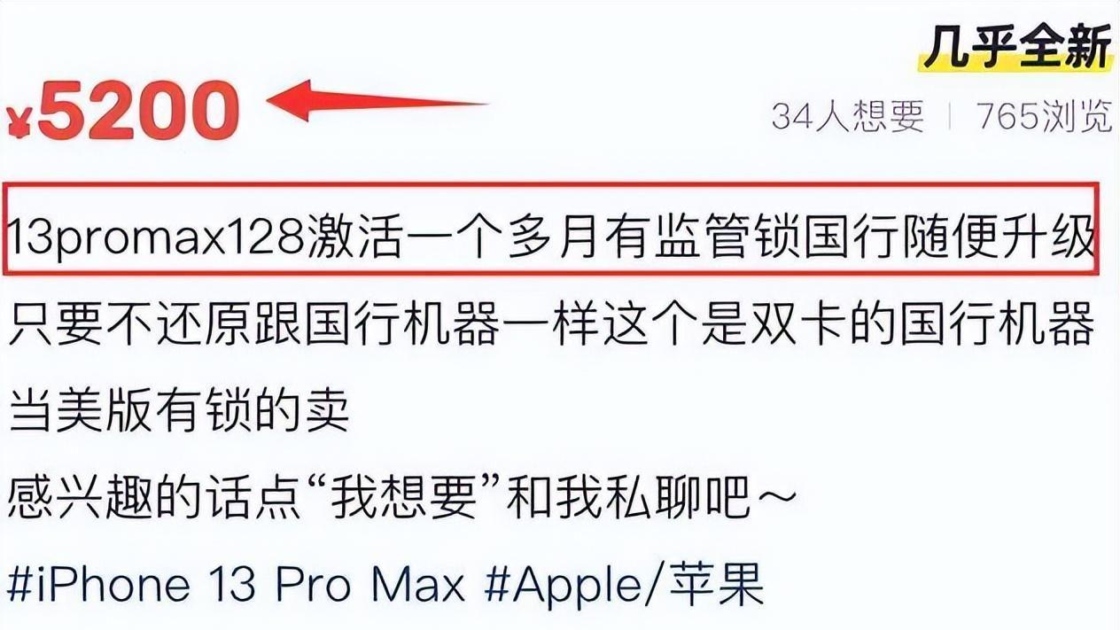 谨慎购买iPhone16ProMax！已经出现监管机