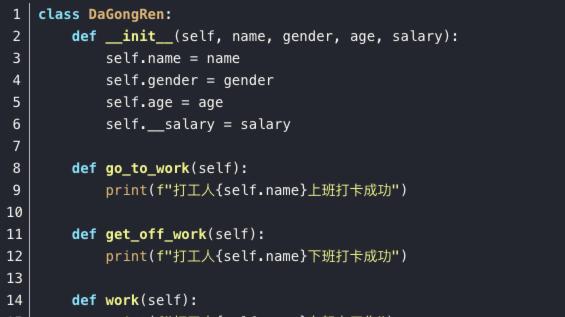 29、Python之面向对象：DRY原则与继承，如何更好地实现代码复用