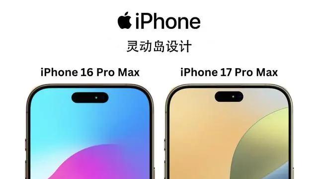 iPhone 17超强配置全曝光：这次苹果良心发现了吗？