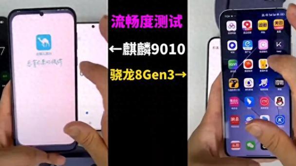 系统更流畅，纯血鸿蒙加持 爆料称麒麟9010性能超骁龙8Gen3