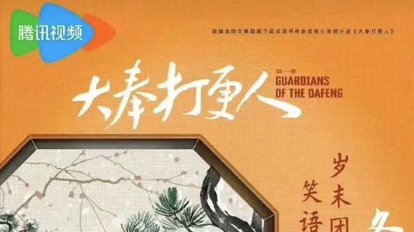 四大平台大剧对打！杨紫白鹿李现白敬亭上阵，谁会2025开年爆？