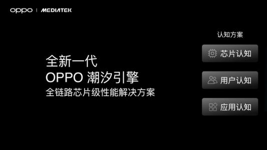 天玑9400到底有多顶？潮汐引擎加码，Find X8 Pro给出高分答卷