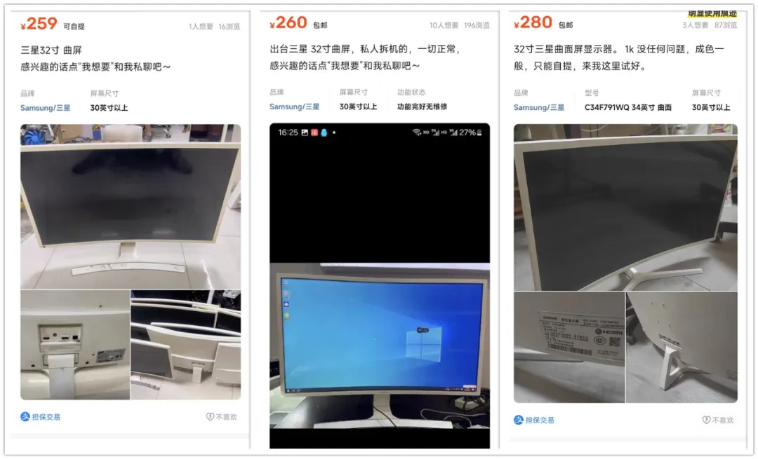 259元的三星“大块头”显示器，31.5英寸曲面屏，追剧神器