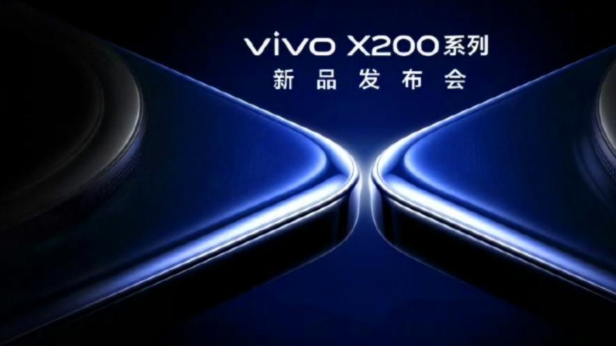 快于友商！vivo X200系列突然官宣，关键配置基本没悬念了