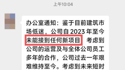 某国企施工单位，年后对所有员工降薪30%-50%