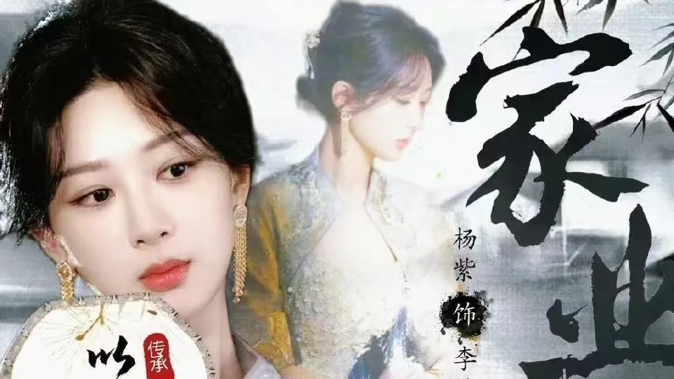 杨紫谭松韵新剧双双开机，都是大女主！