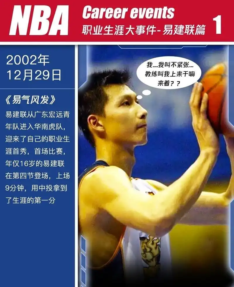 易建联事件警方回应会如实调查，女主是被闺蜜大义灭亲，细节曝光