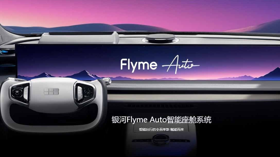 吉利银河E8 OTA升级再进化，智能出行猛升一个level