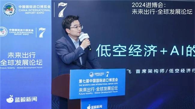 亮相2024进博会！云天励飞带来“低空经济+AI”新思路