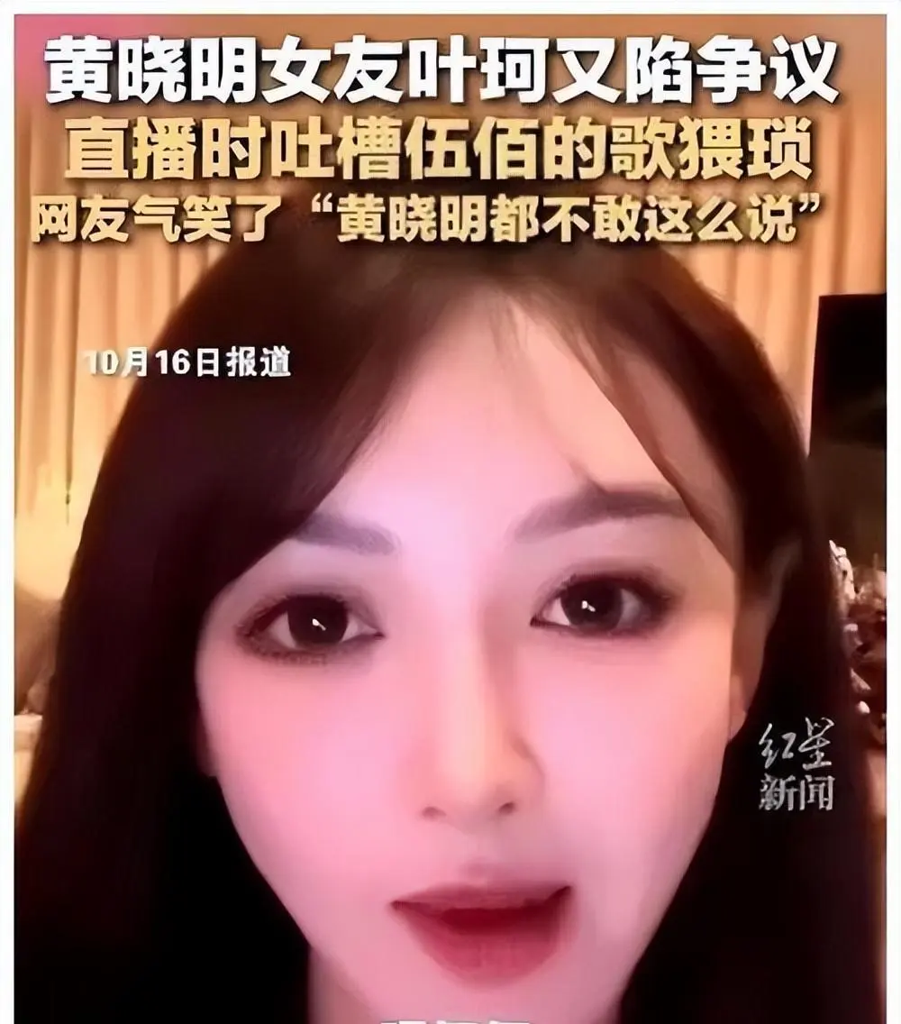 看了叶珂的嚣张真相，才懂黄晓明的后悔，令他破防的不是孕肚