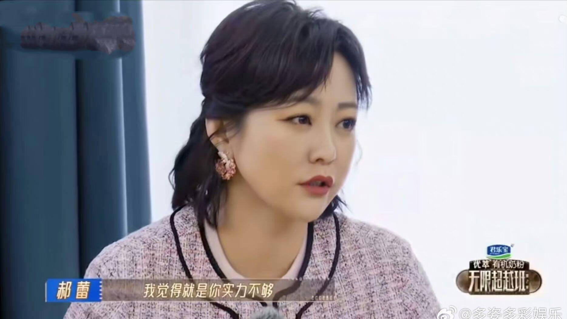 郝蕾直言纪凌尘接不到戏，不是因为和阚清子分手，而是演技太差了