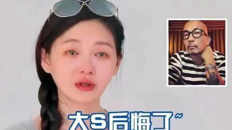 具俊晔韩综爆料与大S闪婚真相，大S自信过了头