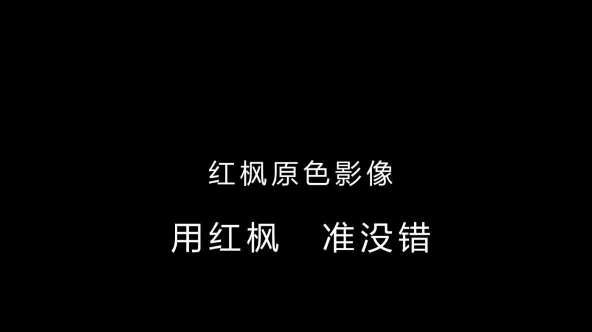 華為Mate 70系列手機(jī)影像技術(shù)曝光，“紅楓原色影像”引期待