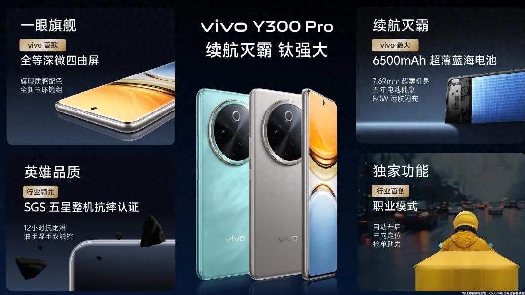 vivo Y300 Pro迎来对手，红米这次有点狠