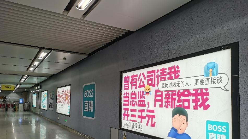BOSS直聘上的乱相