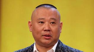 郭德纲晋升副主席，德云社荣耀全国，你感受到了吗？