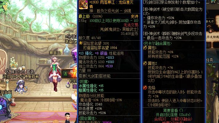 DNF：拿剑的职业成大赢家！剑魂CP武器出问题，换了都比制式强